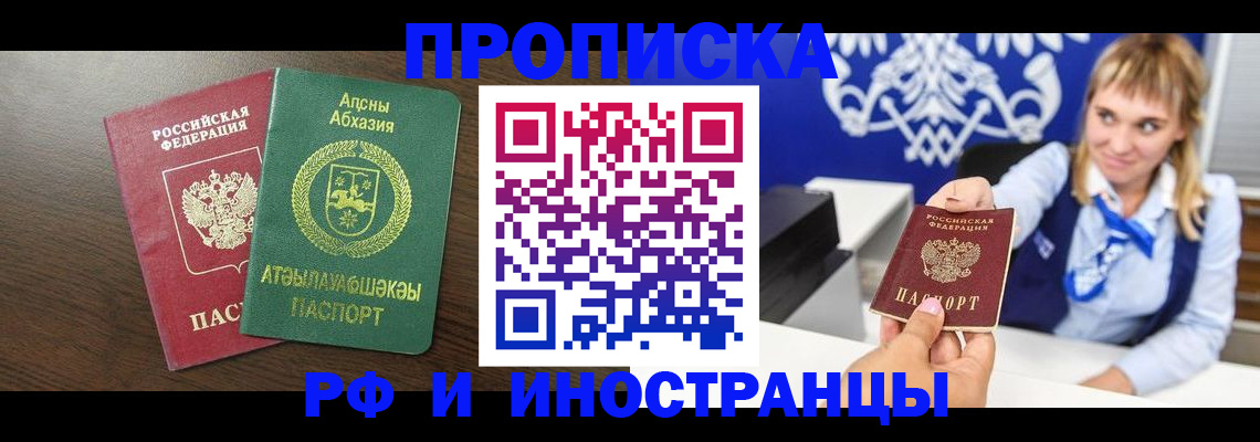 временная регистрация гарантия в Гвардейске