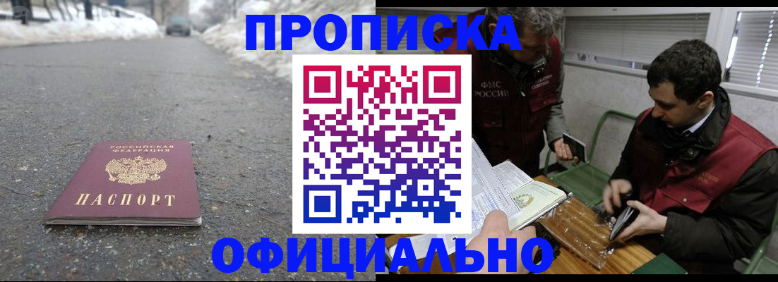 прописка для военкомата в Гвардейске