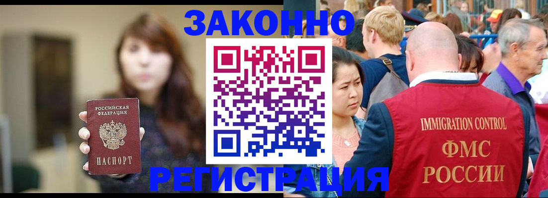прописка поиск в Гвардейске