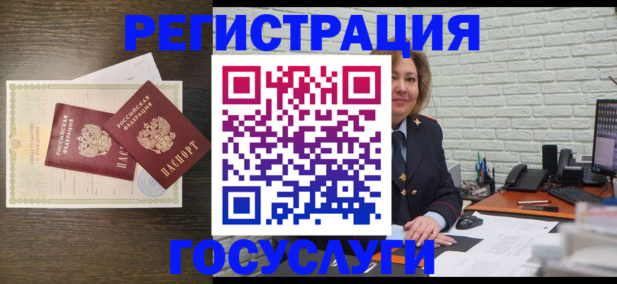 временная регистрация надежно в Гвардейске