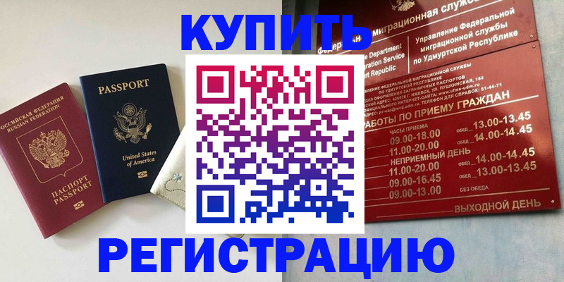 прописка поиск в Гвардейске