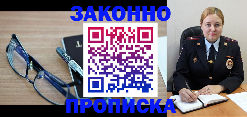 миграционный учет в Гвардейске