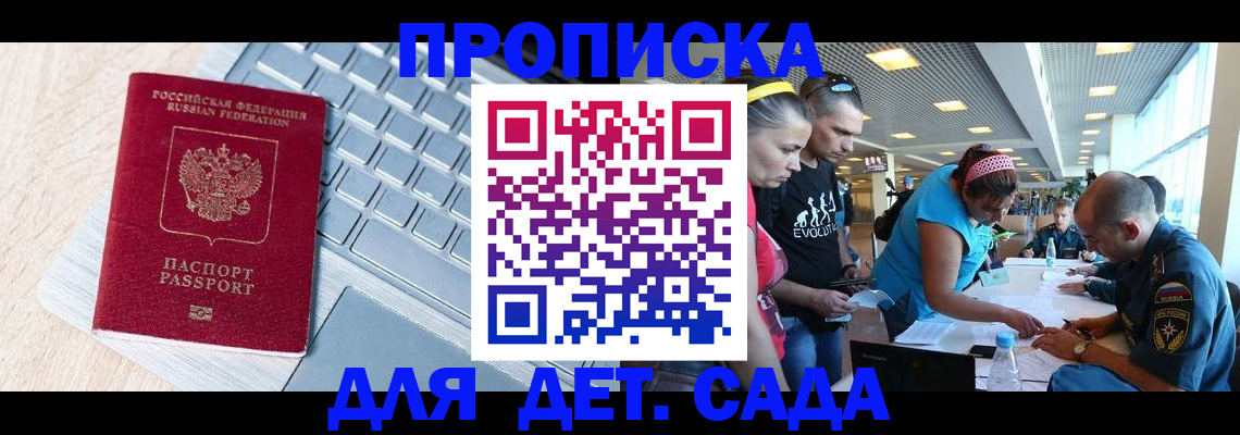 прописка иностранных граждан в Гвардейске
