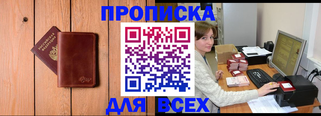 пропишу в квартире в Гвардейске