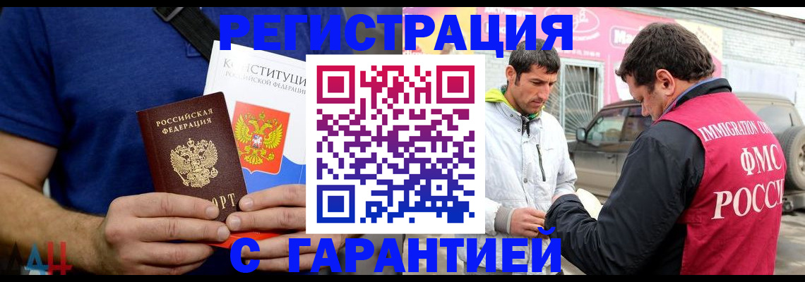 прописка в квартире в Гвардейске