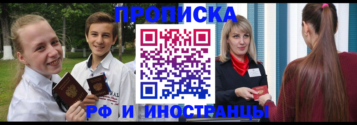 миграционный учет в Гвардейске